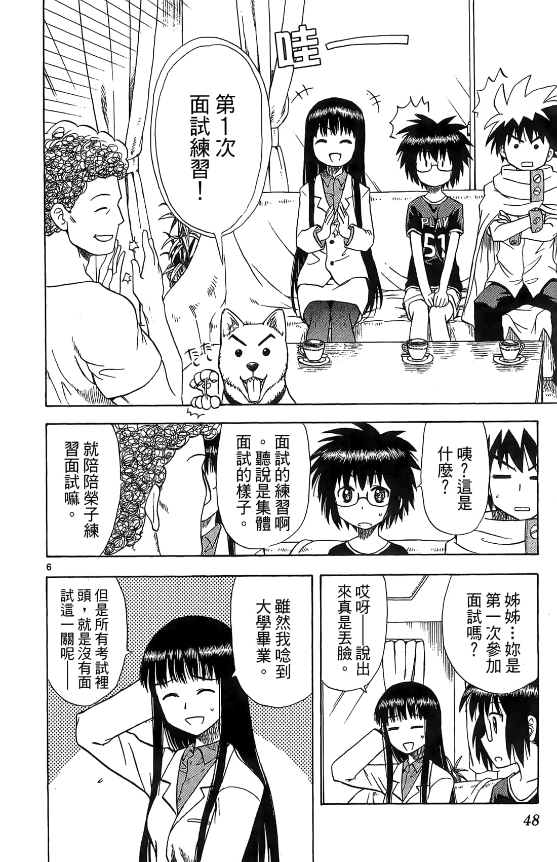 Page 47