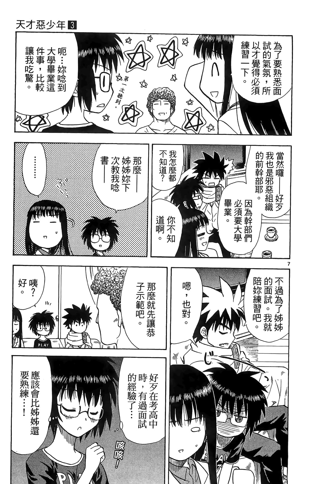Page 48