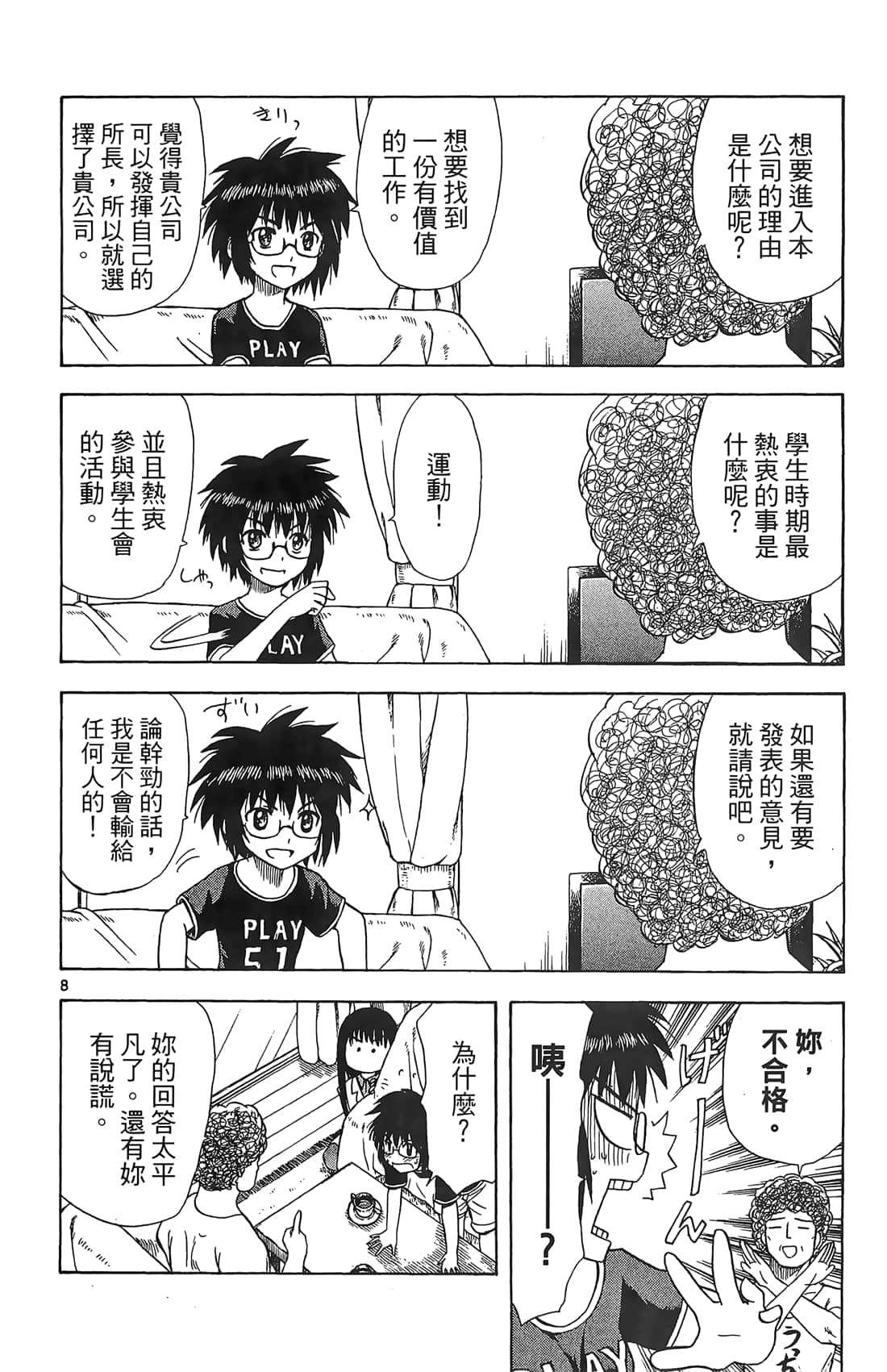 Page 49