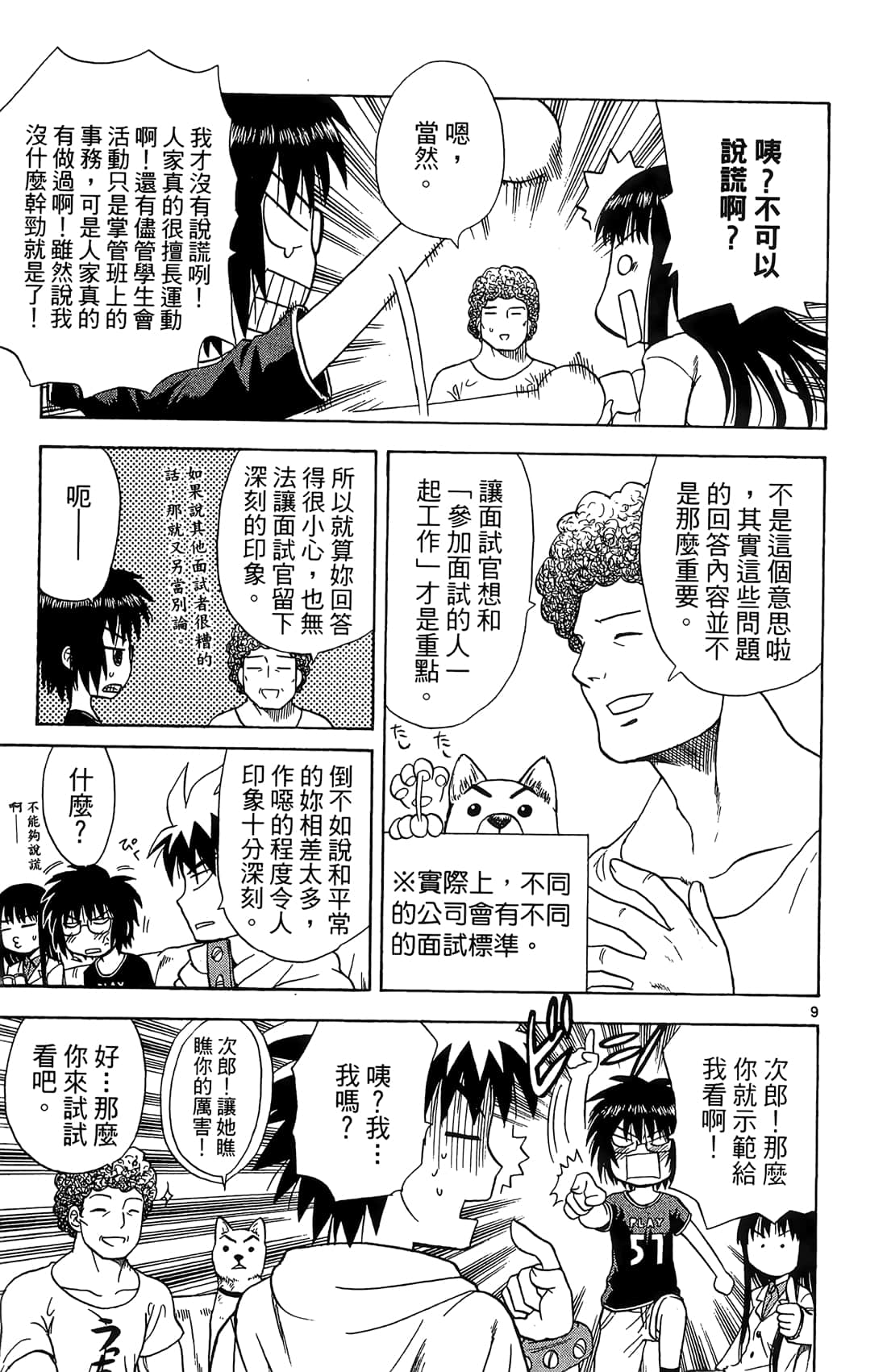 Page 50