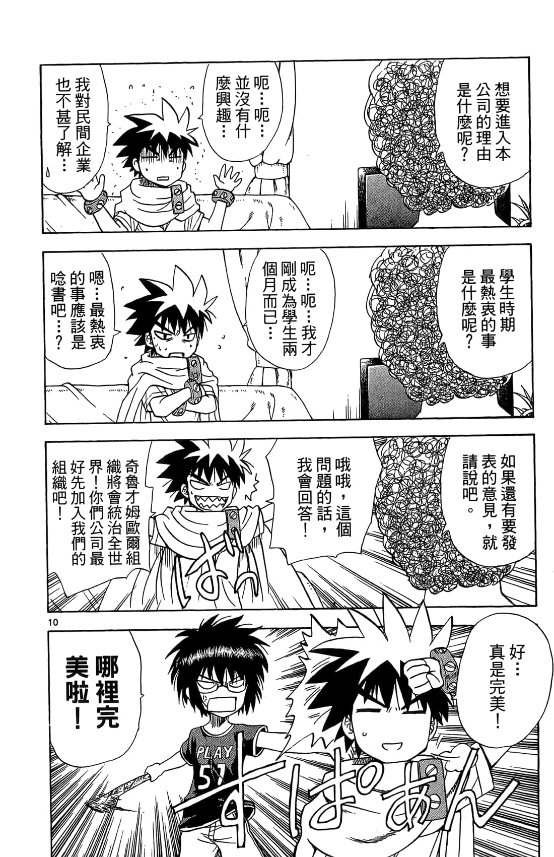 Page 51