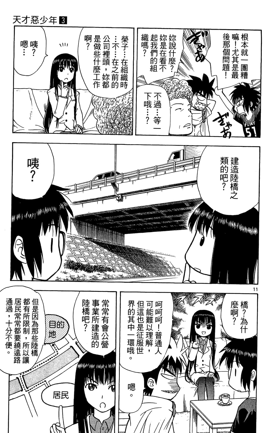 Page 52