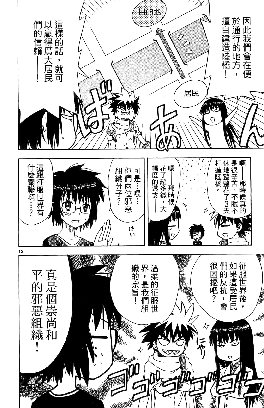 Page 53