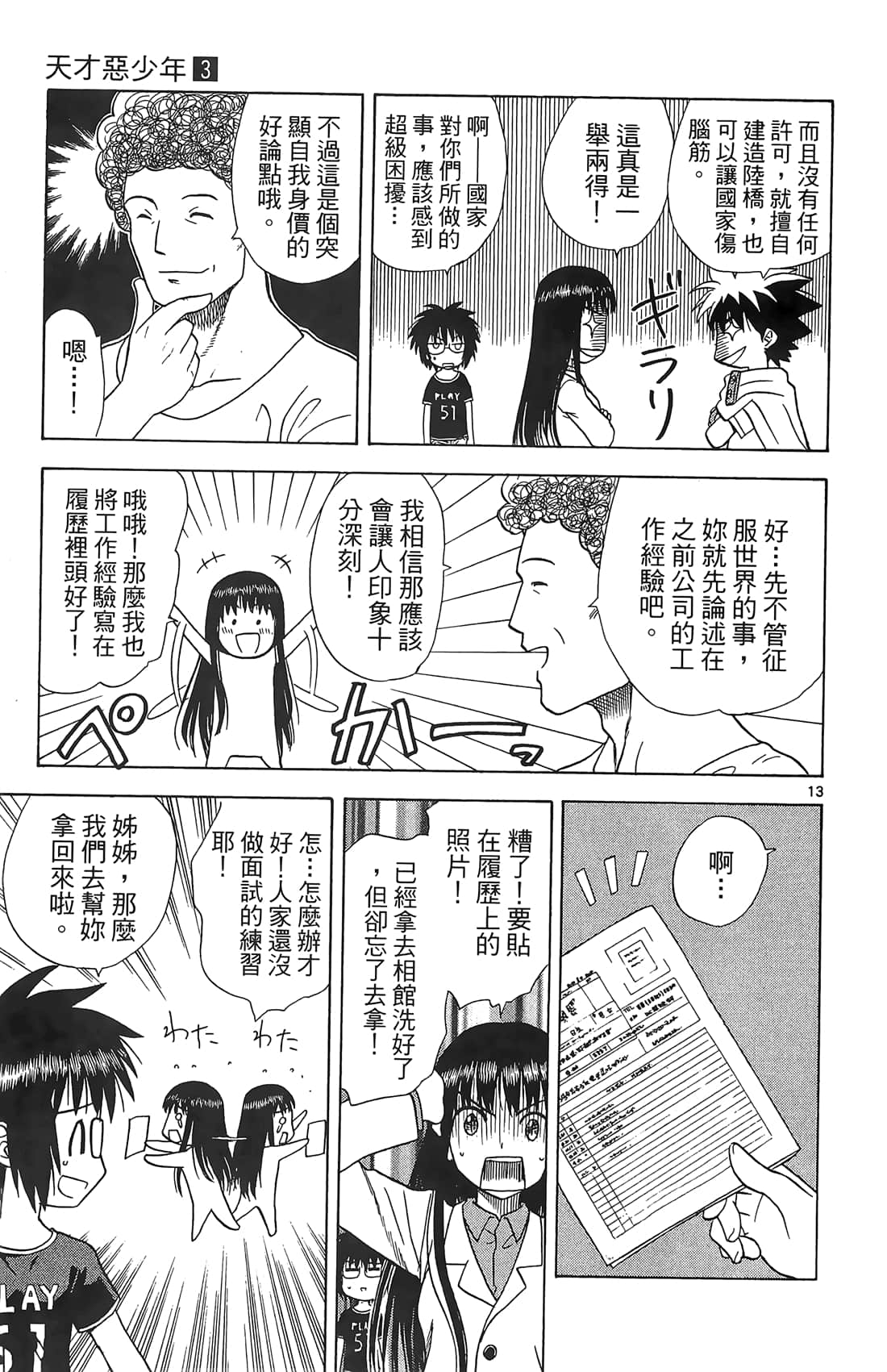 Page 54