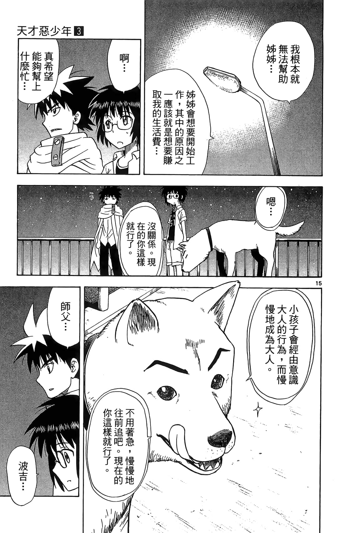 Page 56