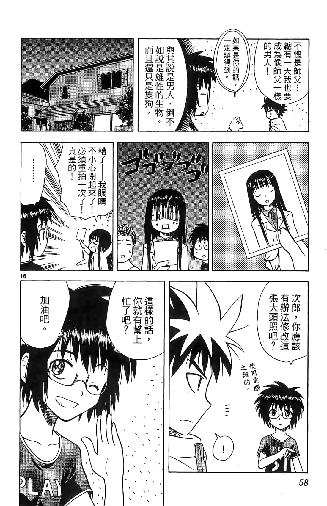 Page 57