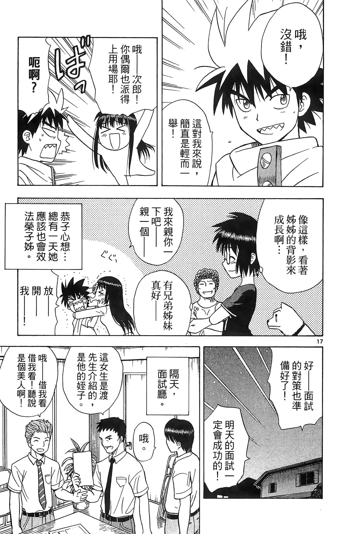 Page 58
