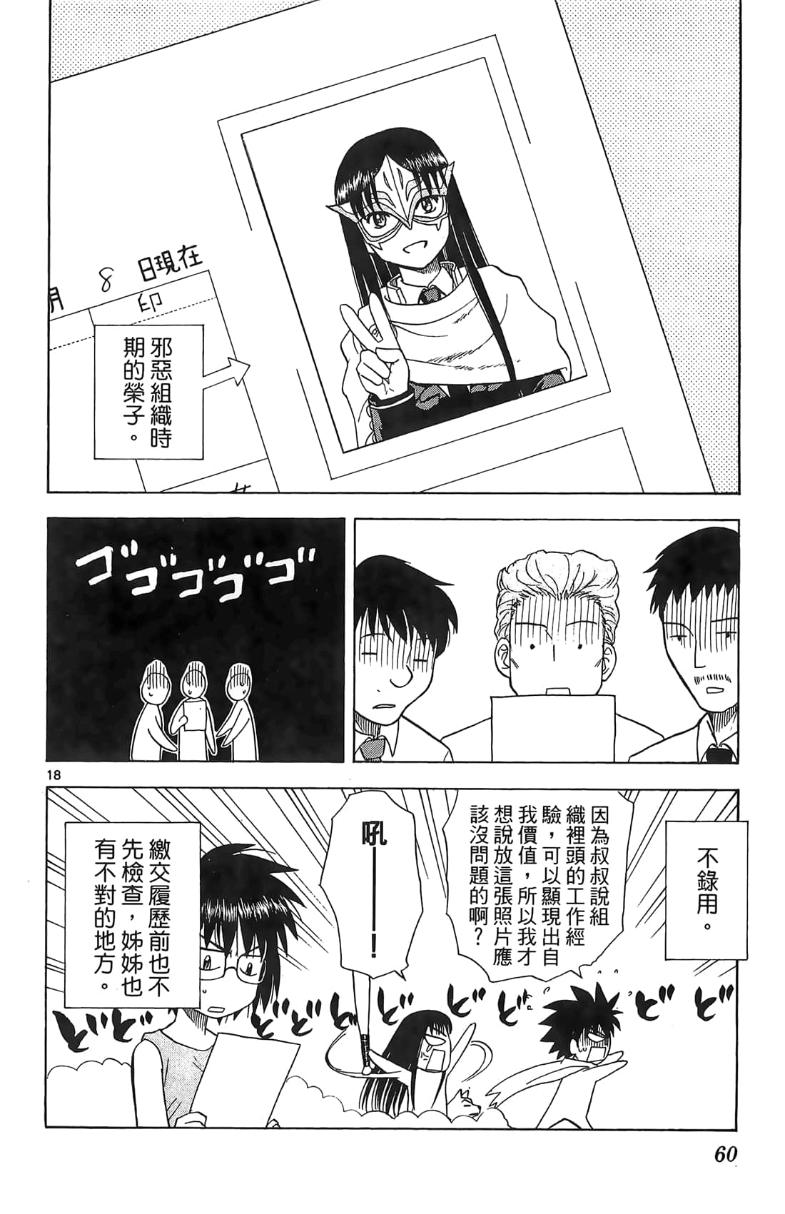 Page 59