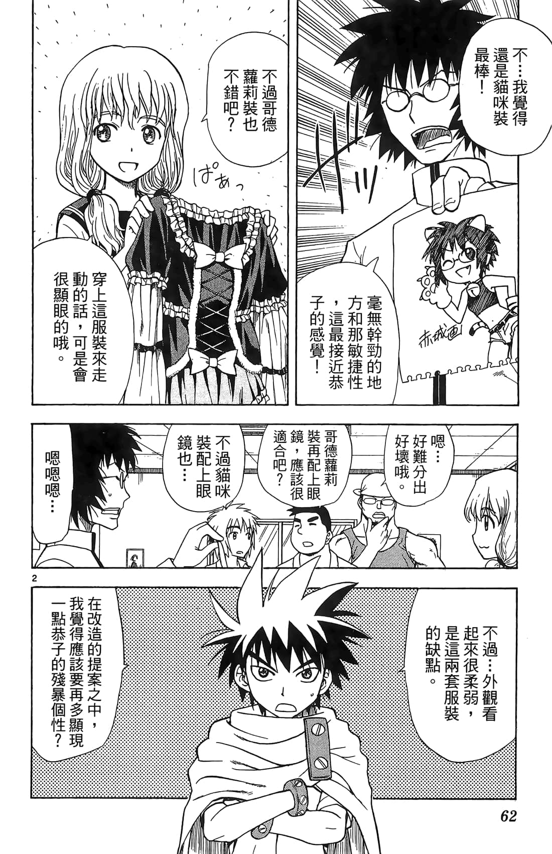 Page 61