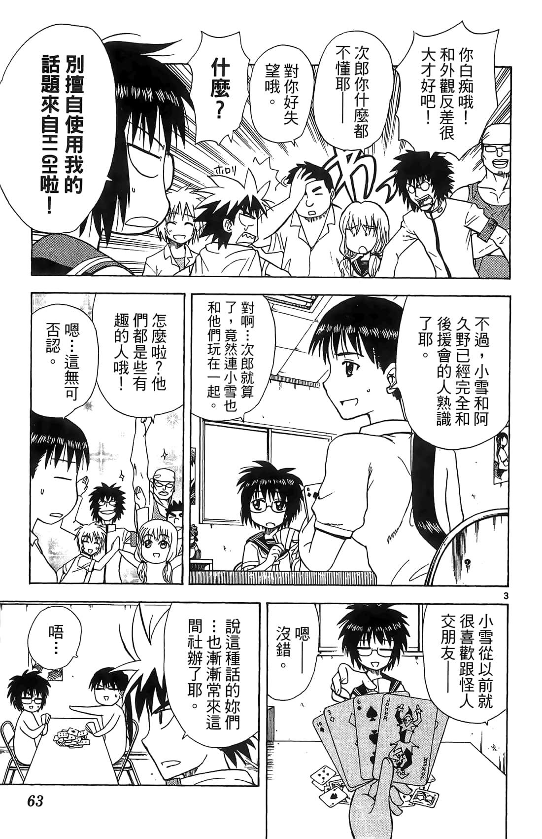 Page 62