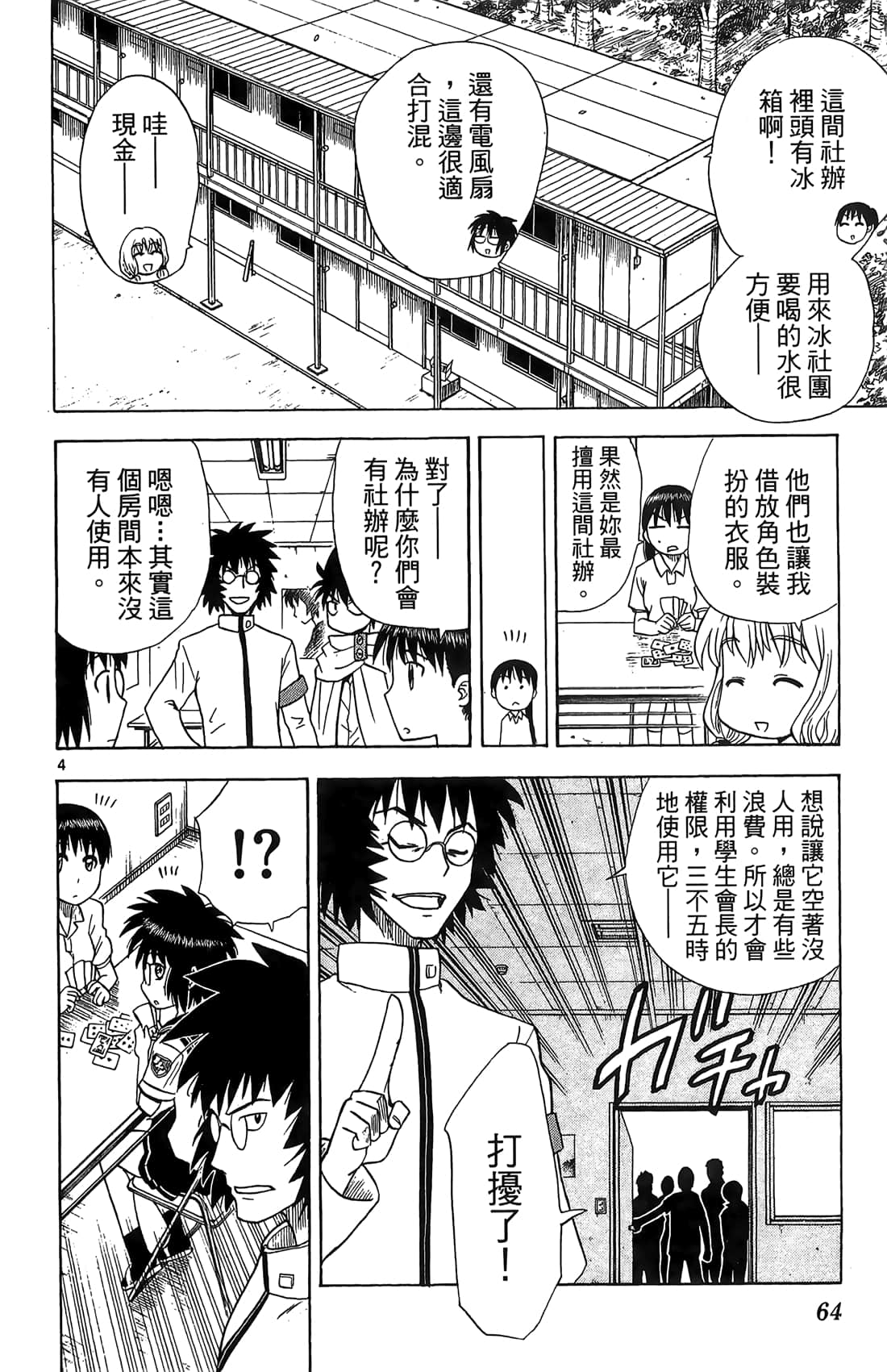 Page 63