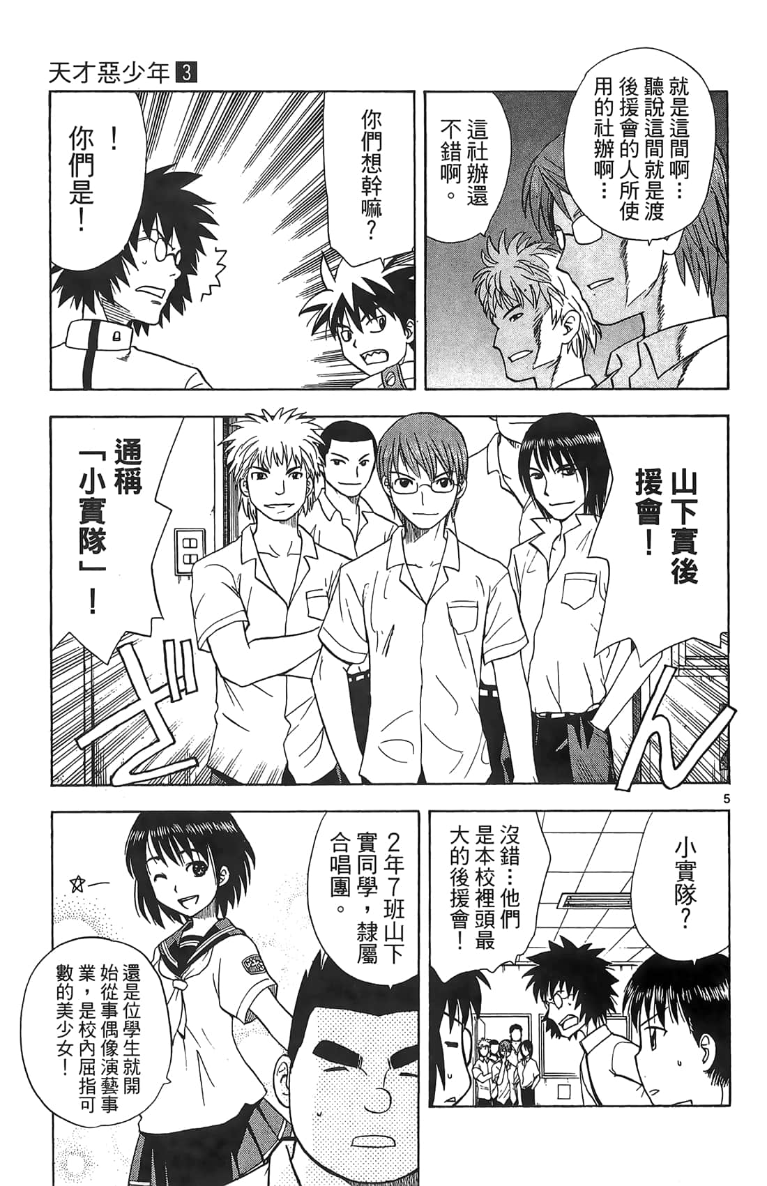 Page 64