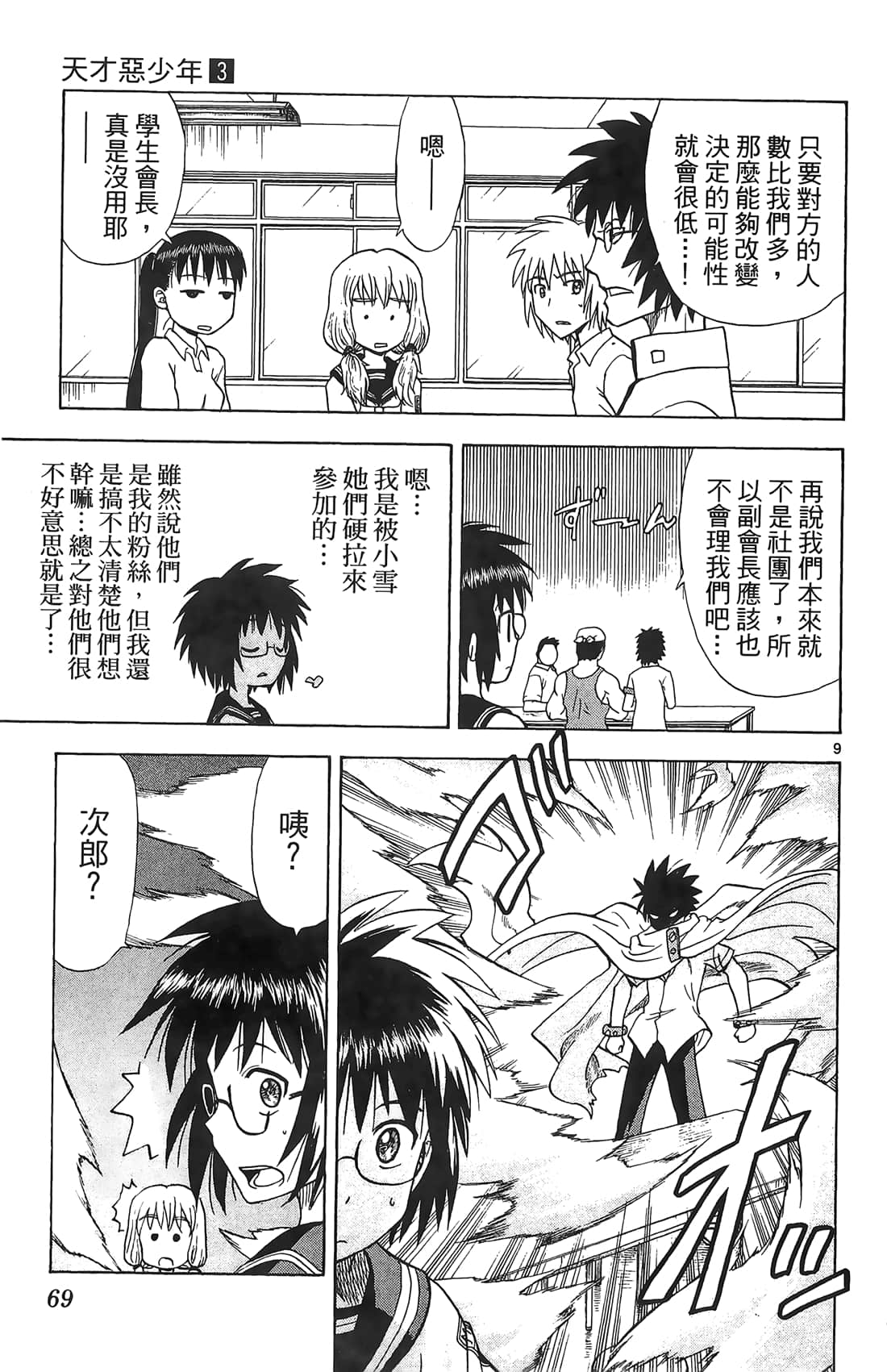 Page 68