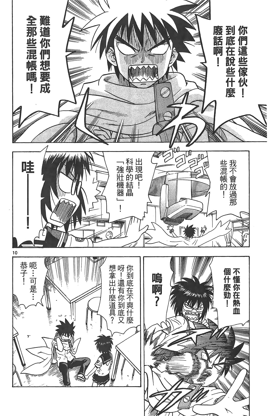 Page 69