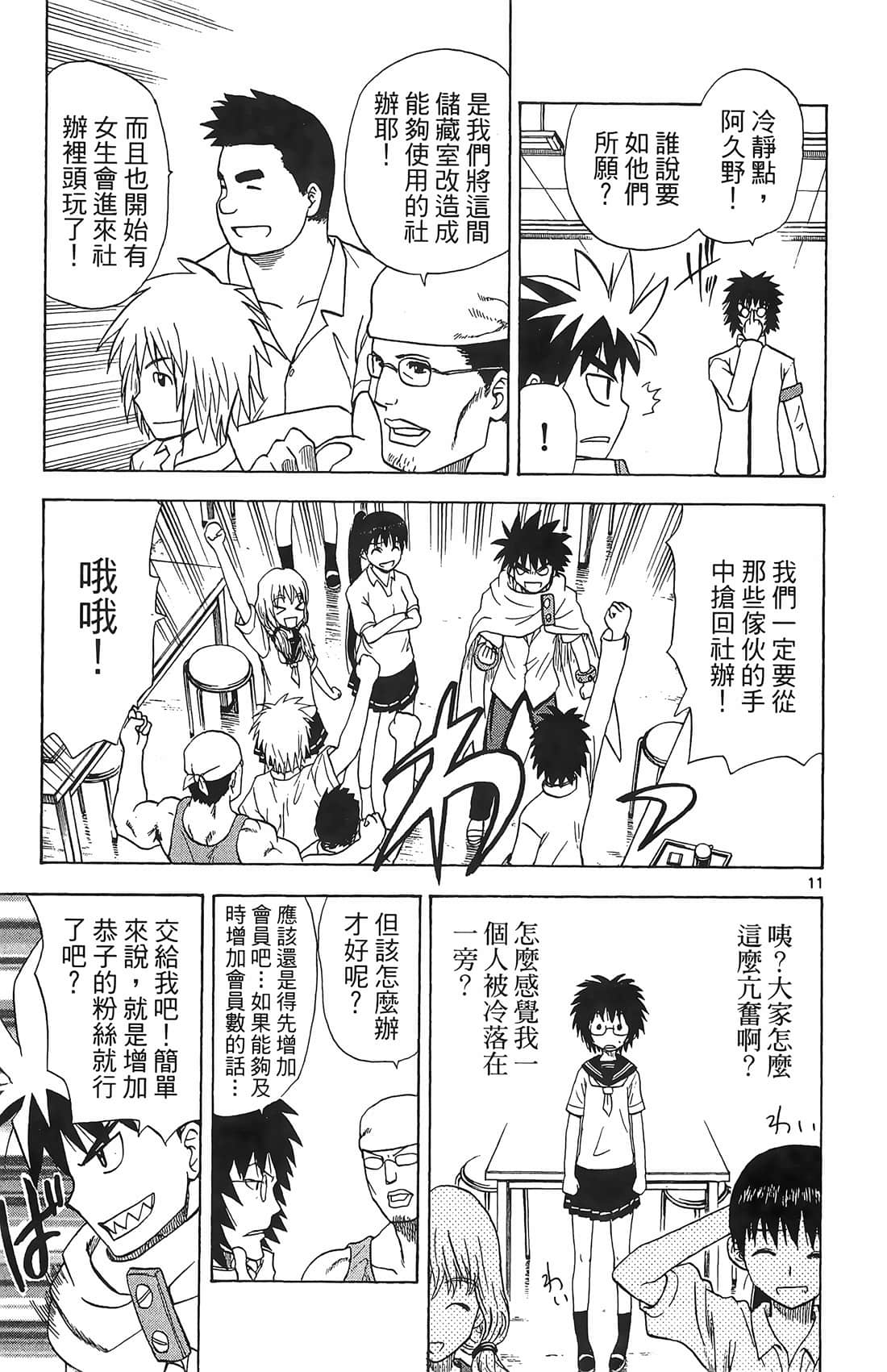 Page 70
