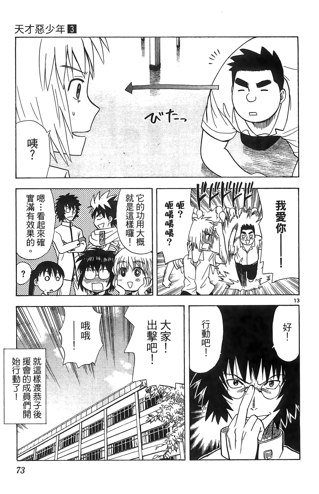 Page 72