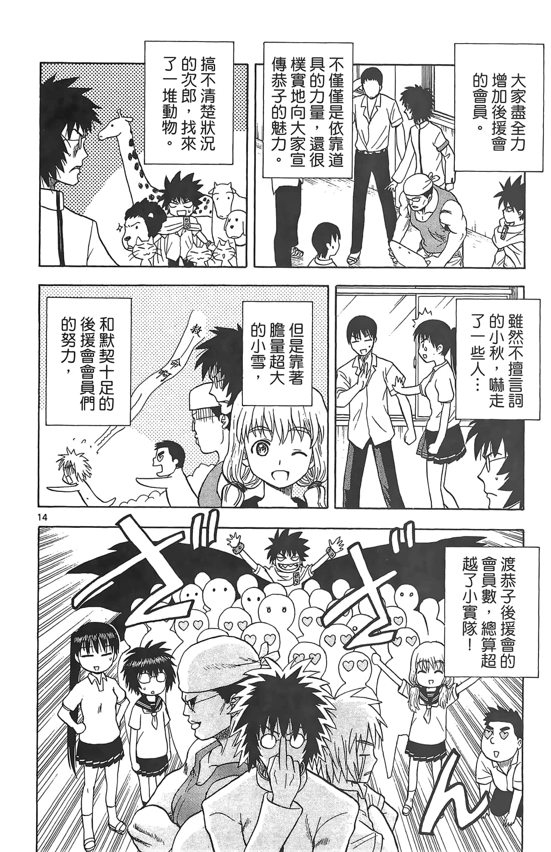 Page 73