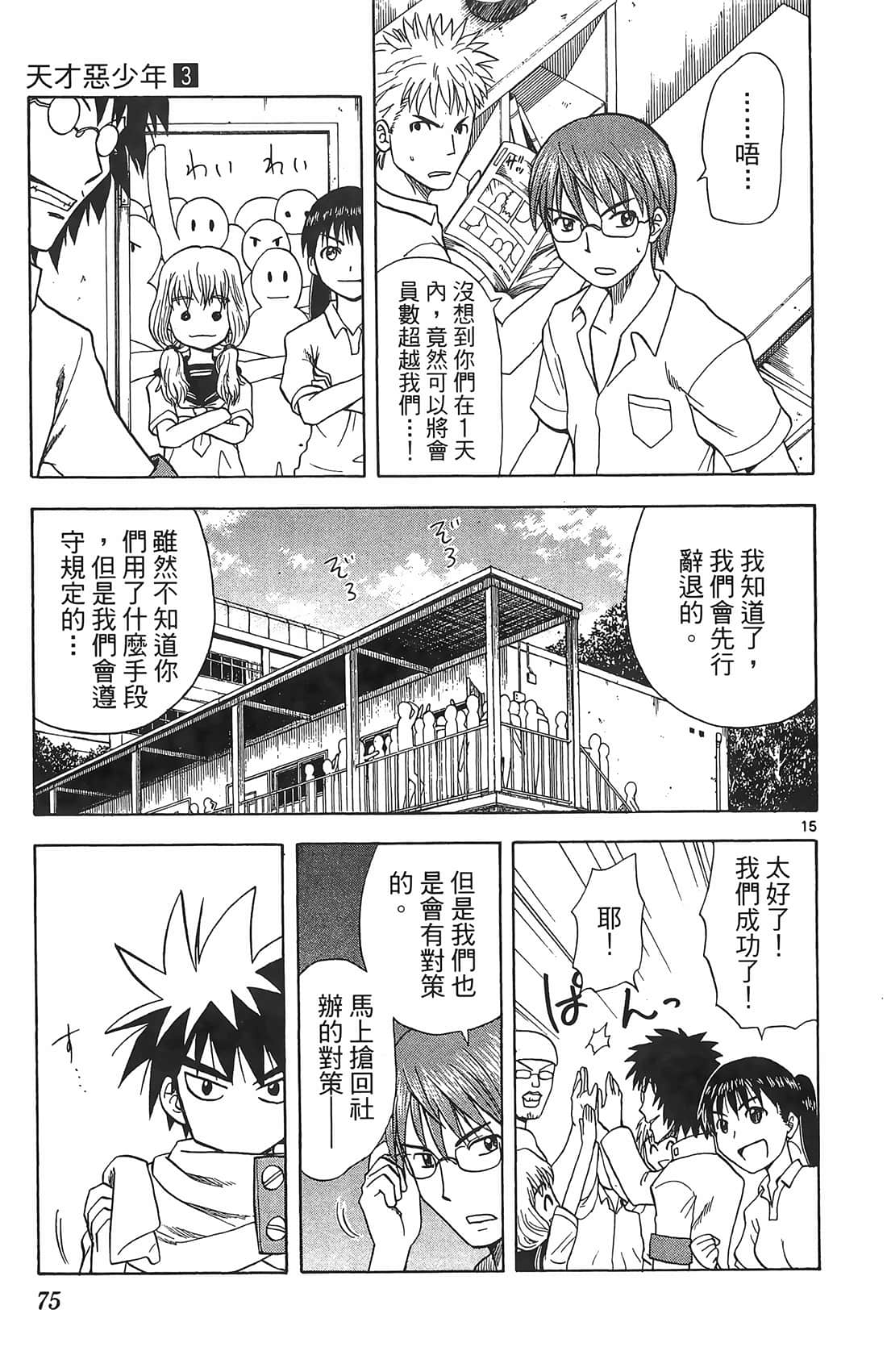 Page 74