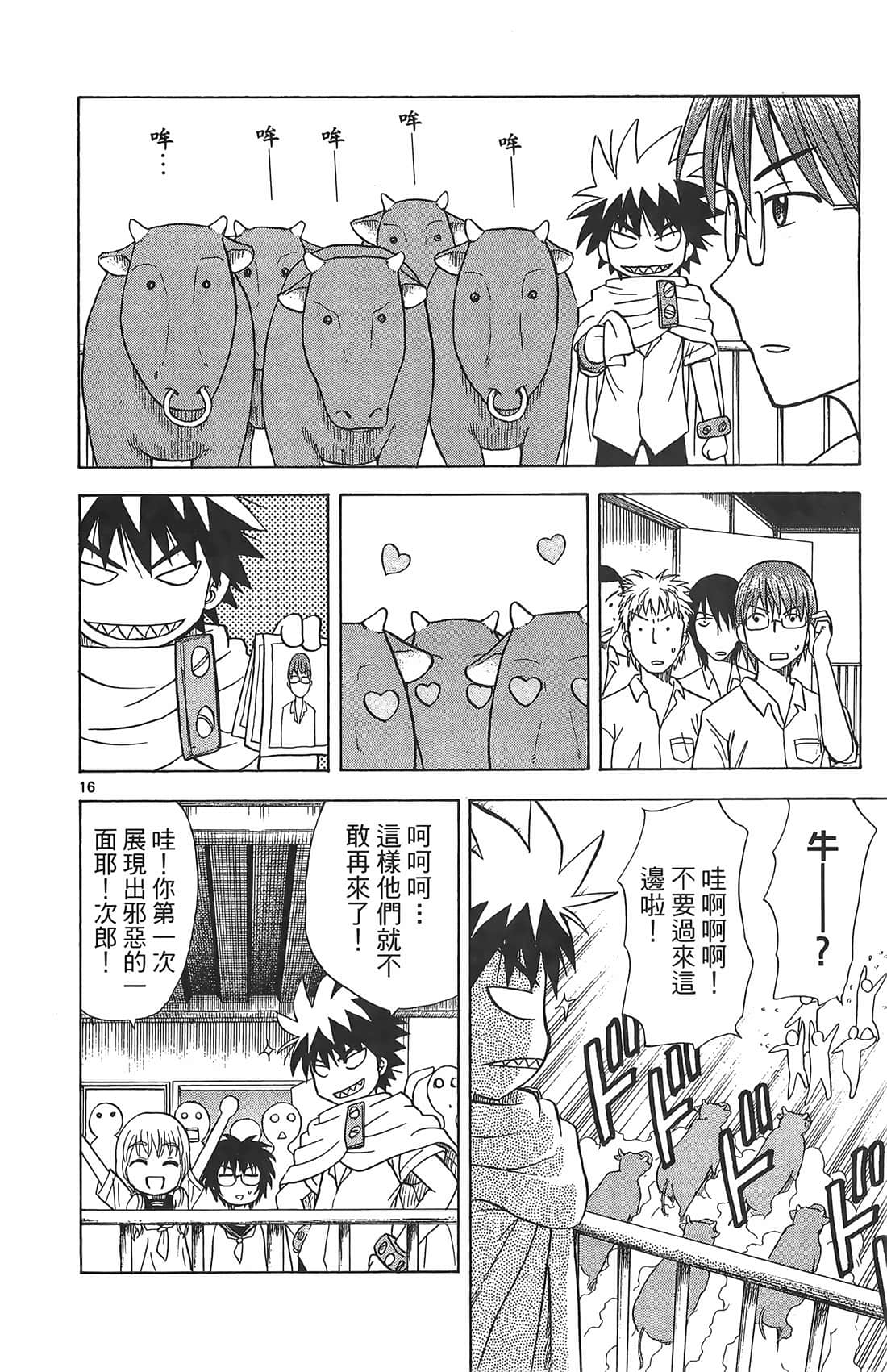 Page 75