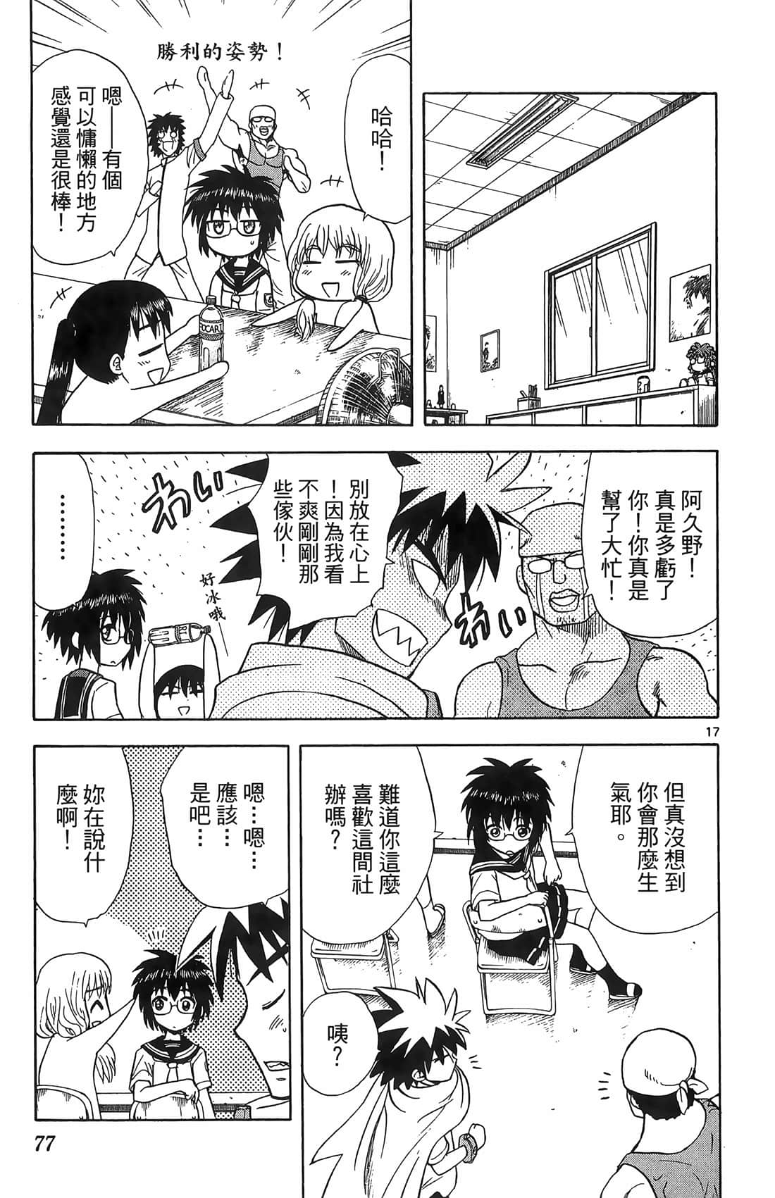 Page 76