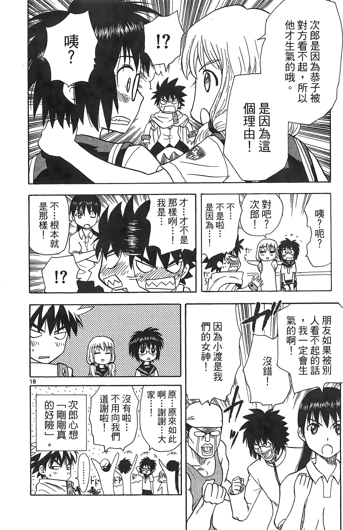 Page 77