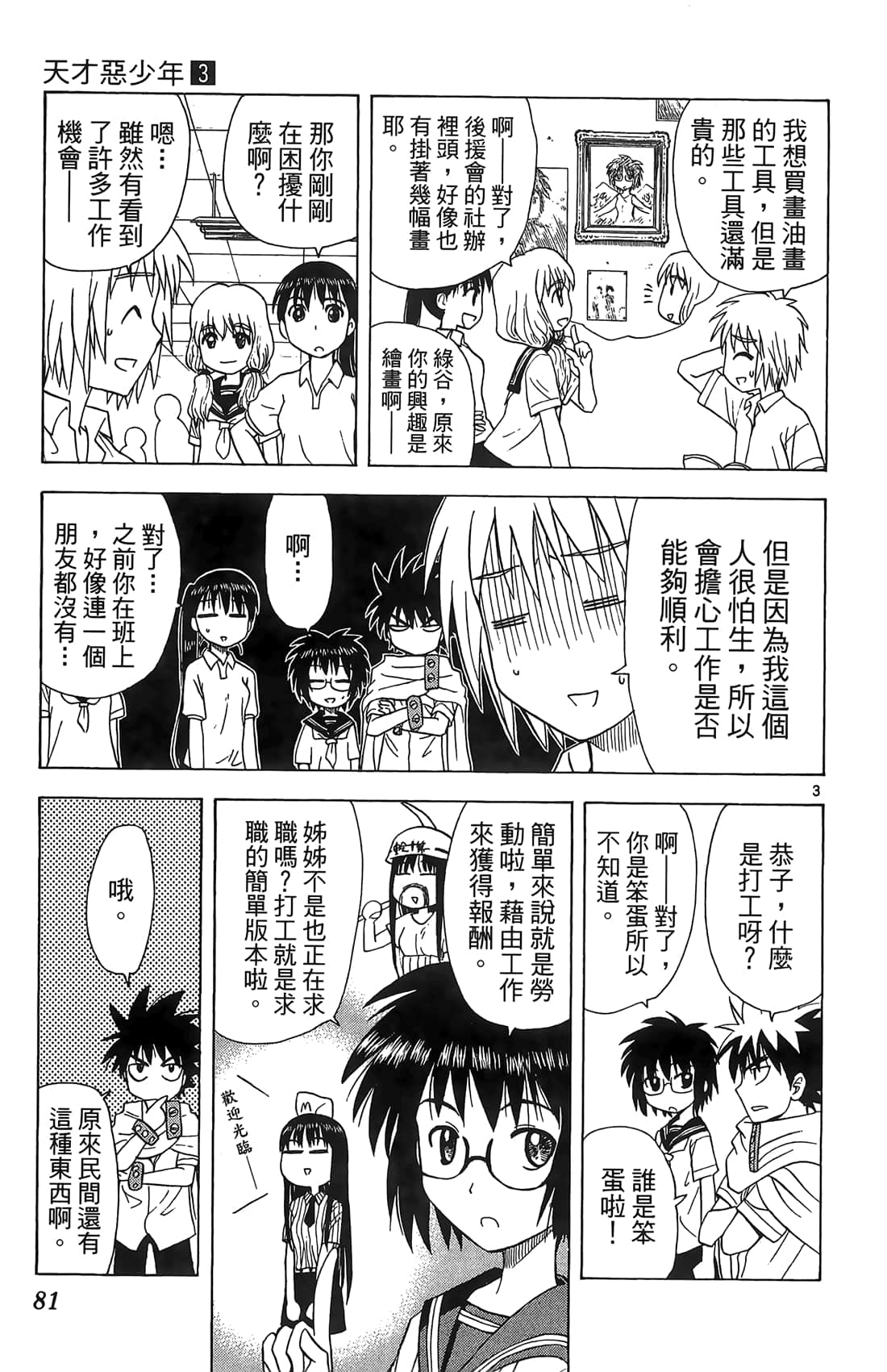 Page 80
