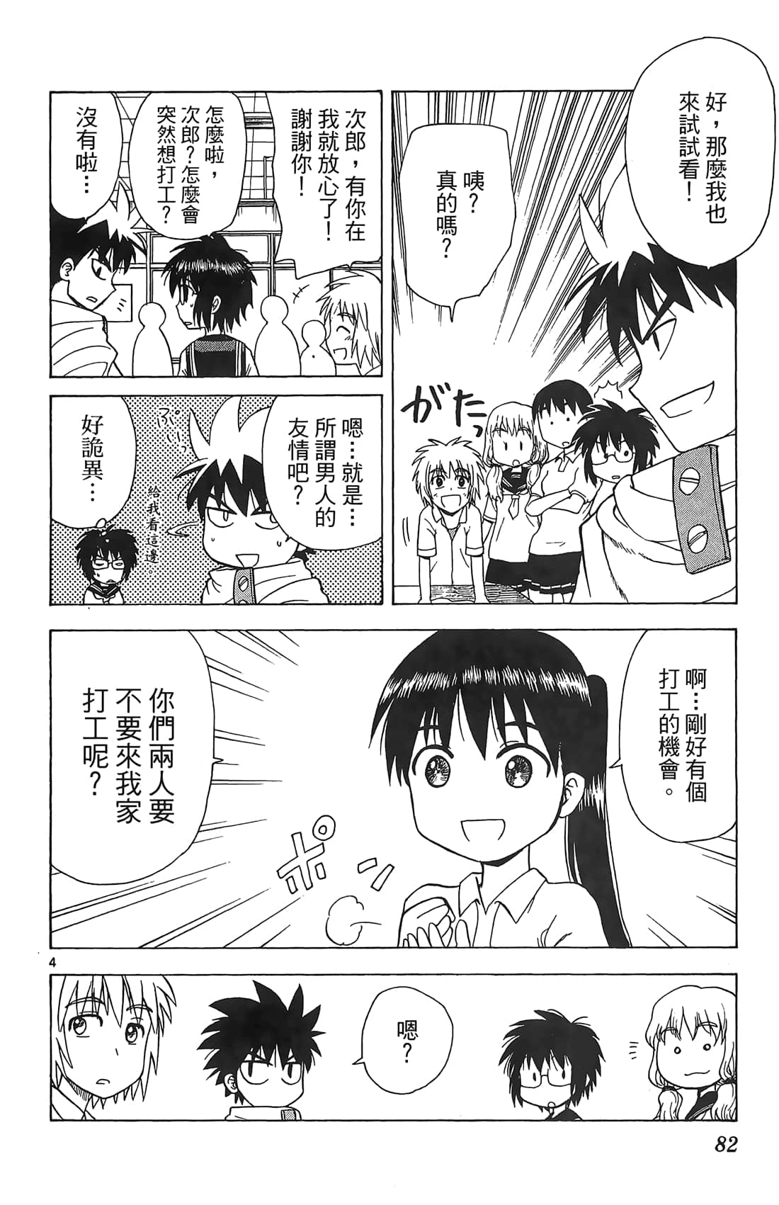 Page 81