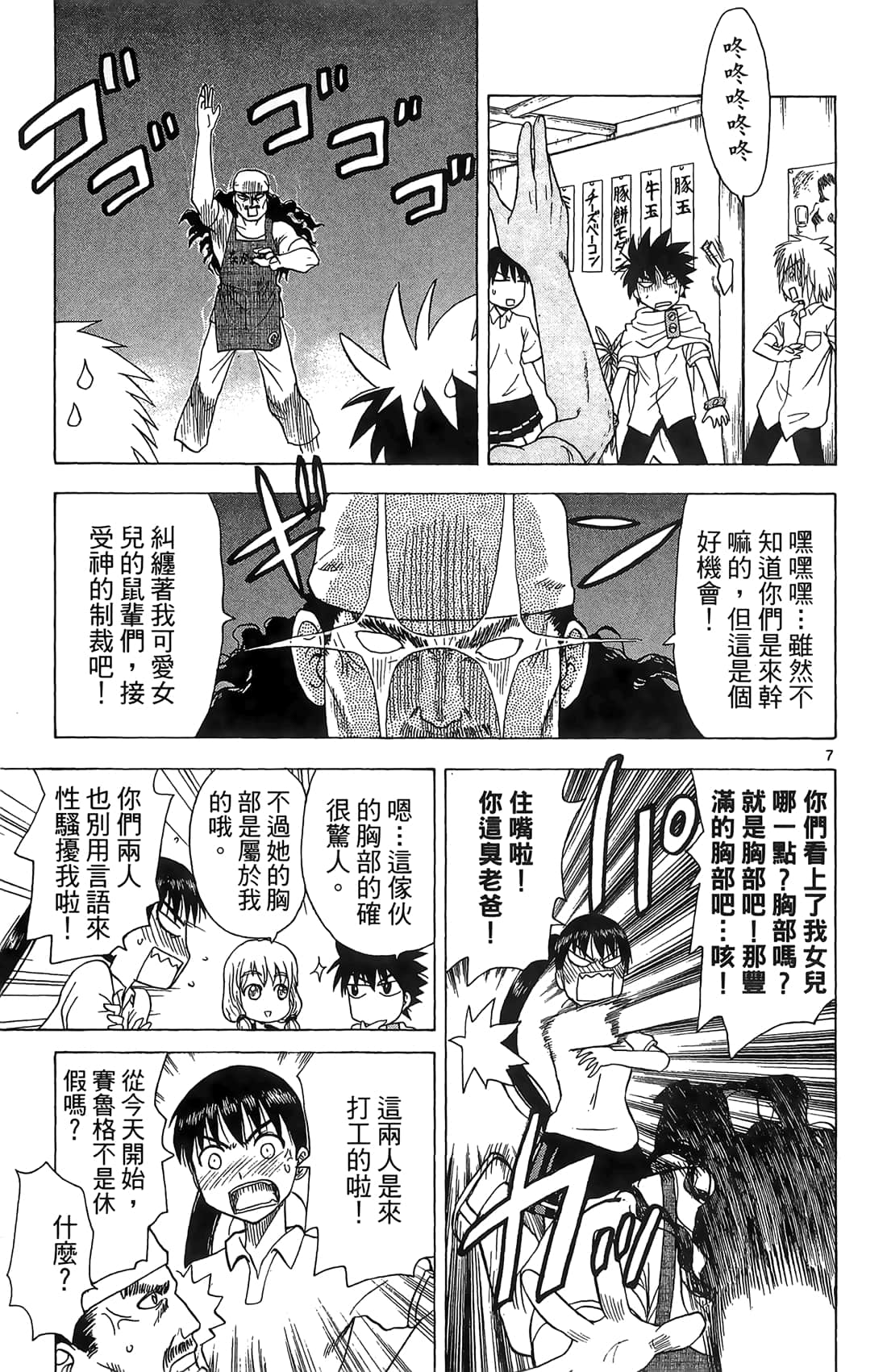 Page 84