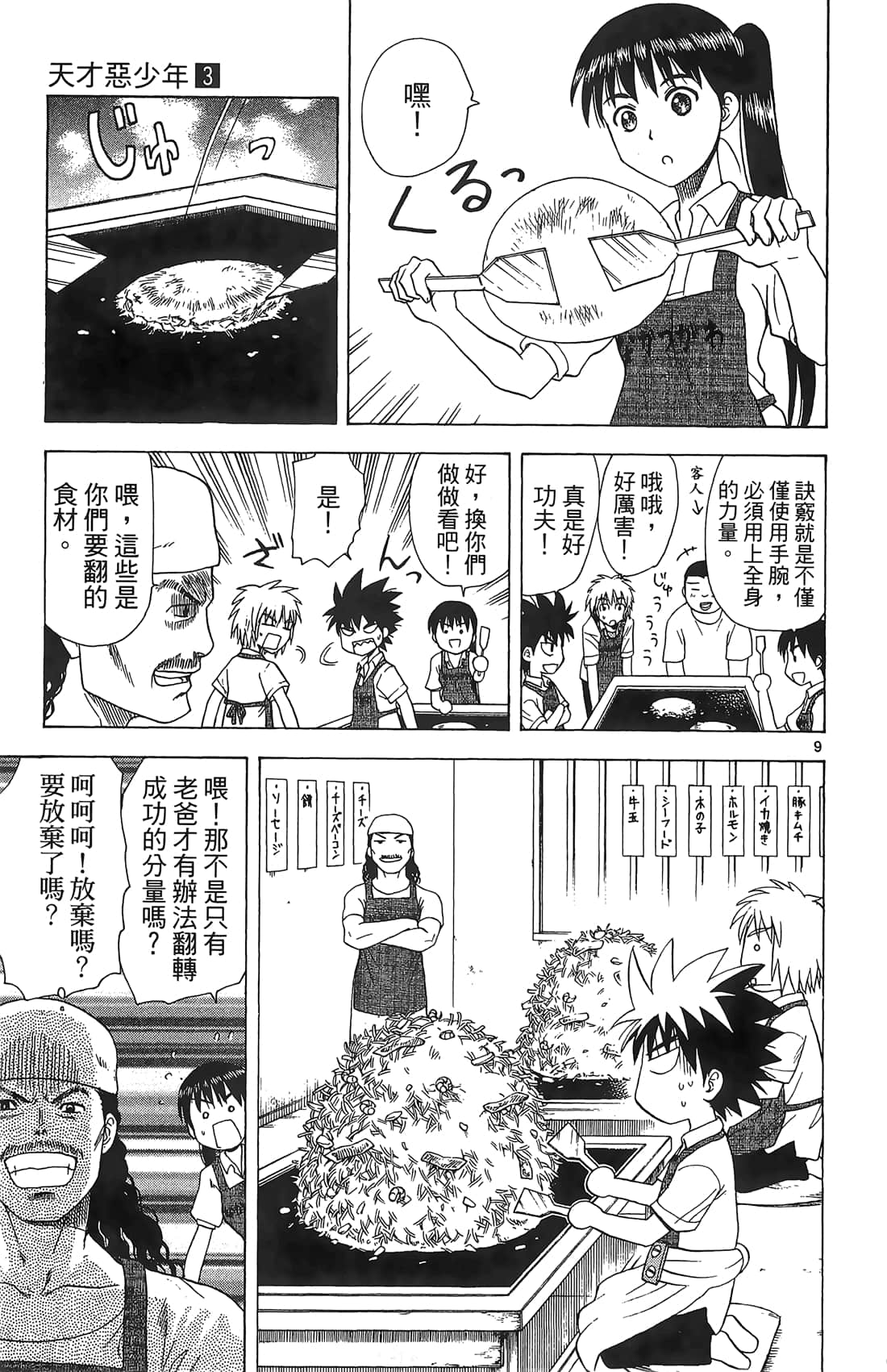 Page 86