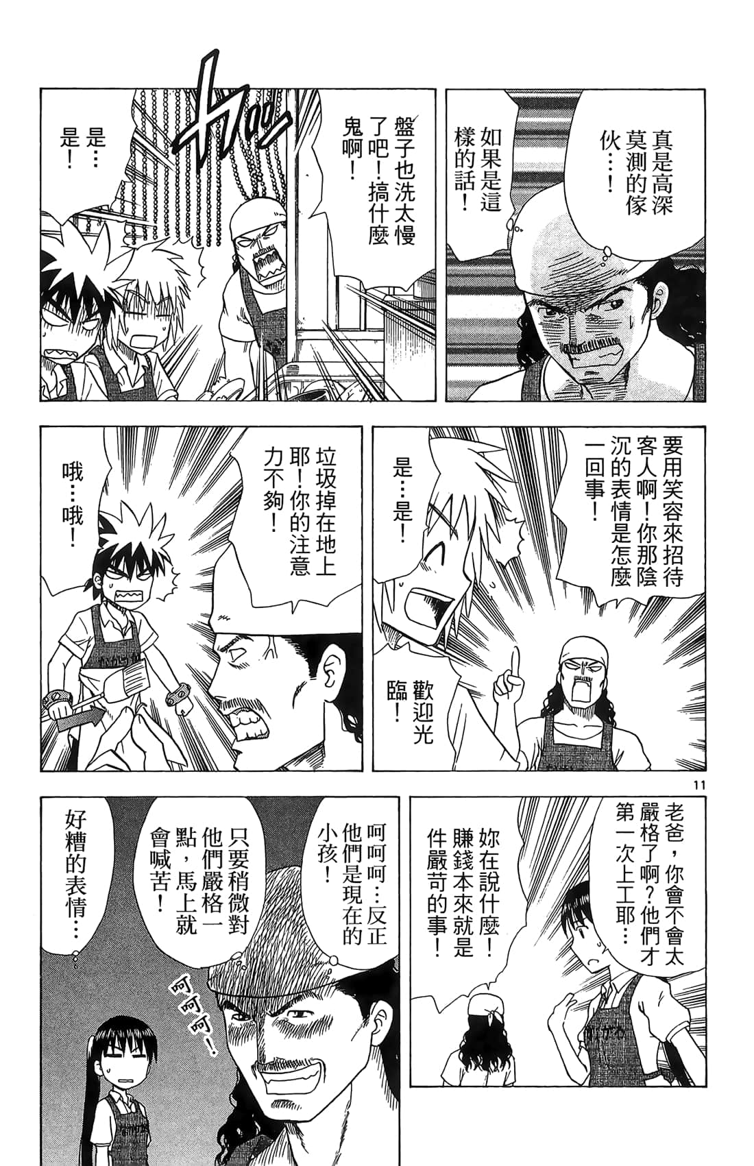 Page 88