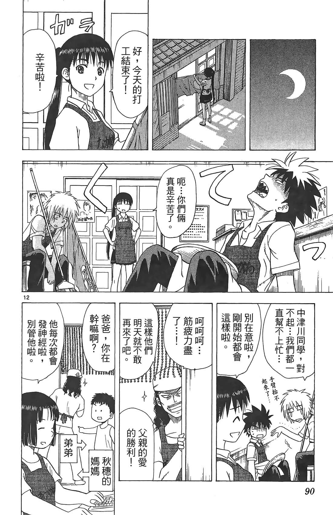 Page 89