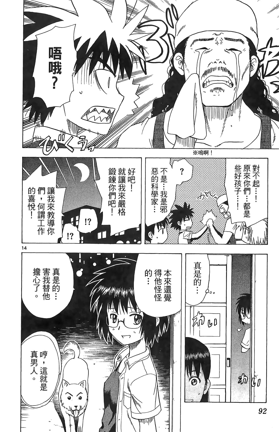 Page 91
