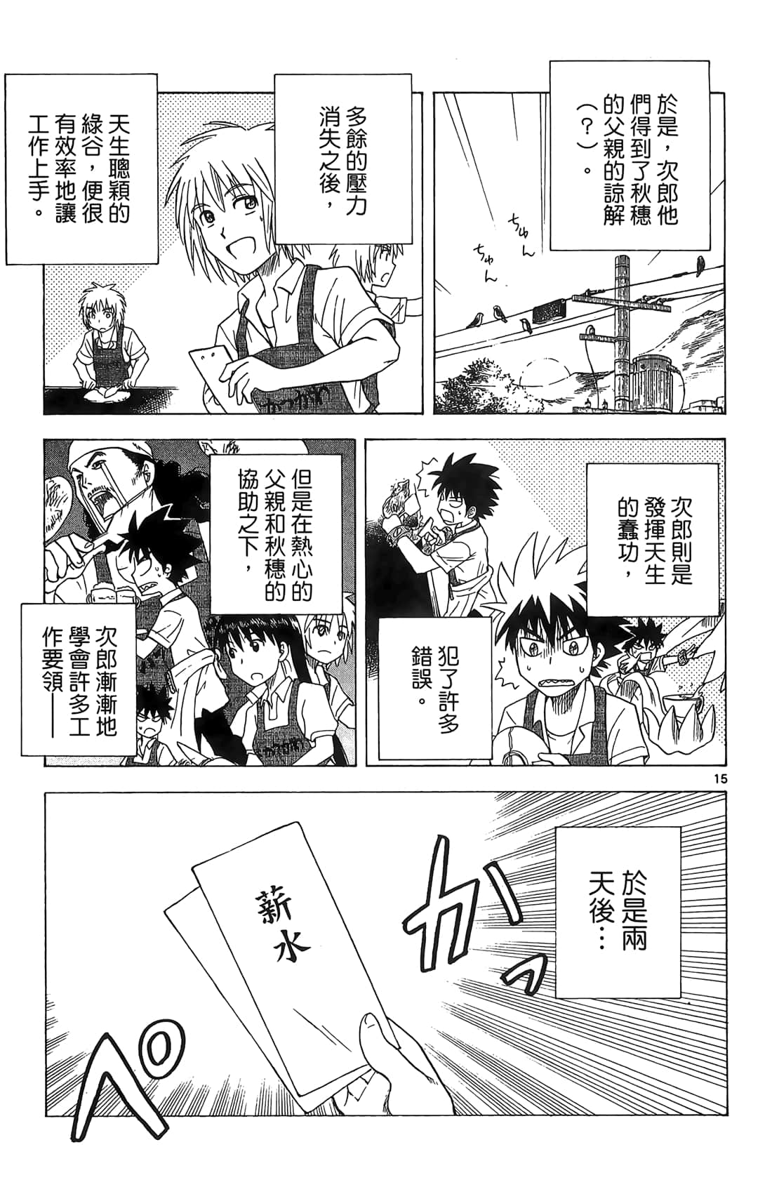 Page 92