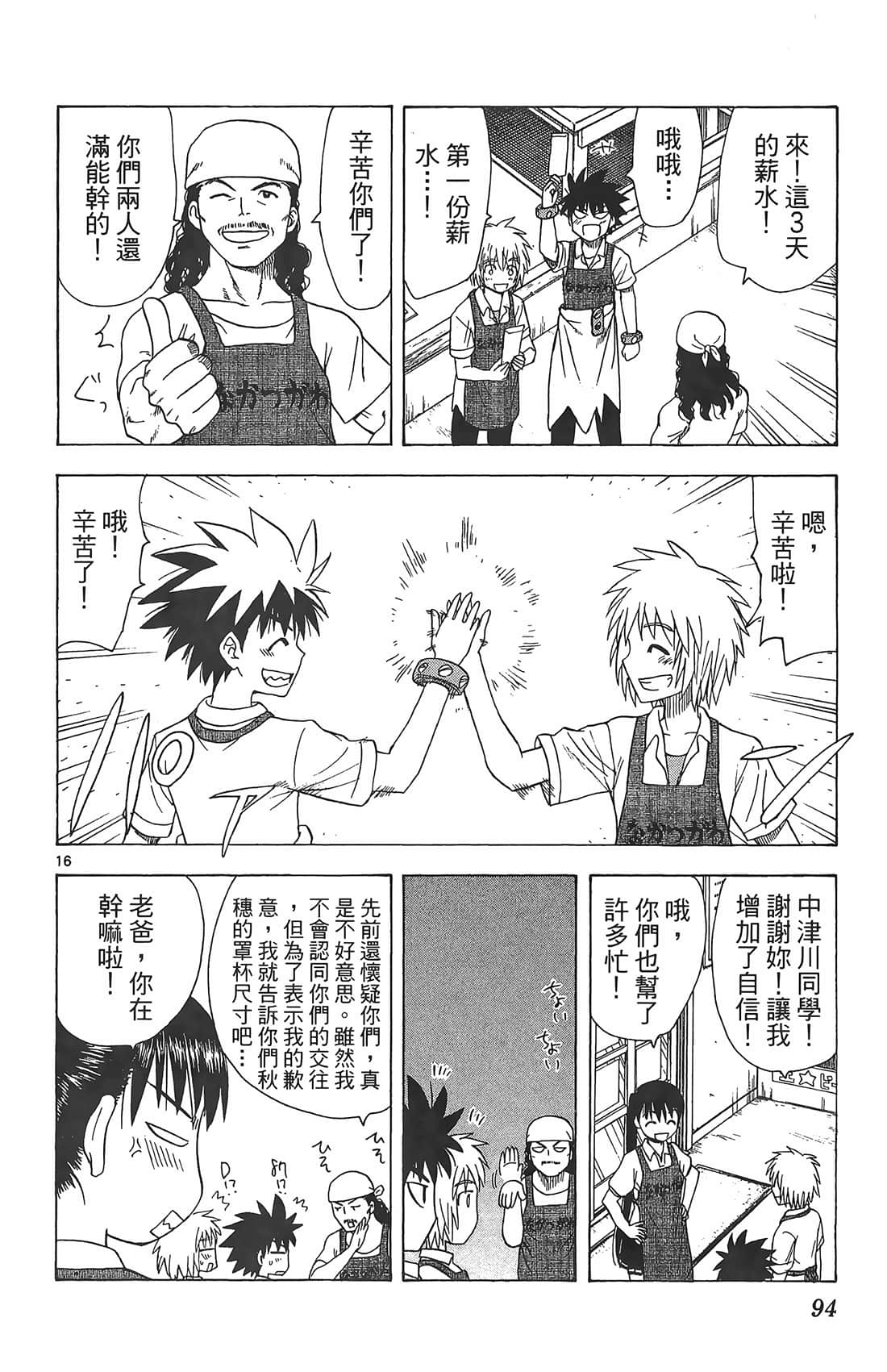 Page 93
