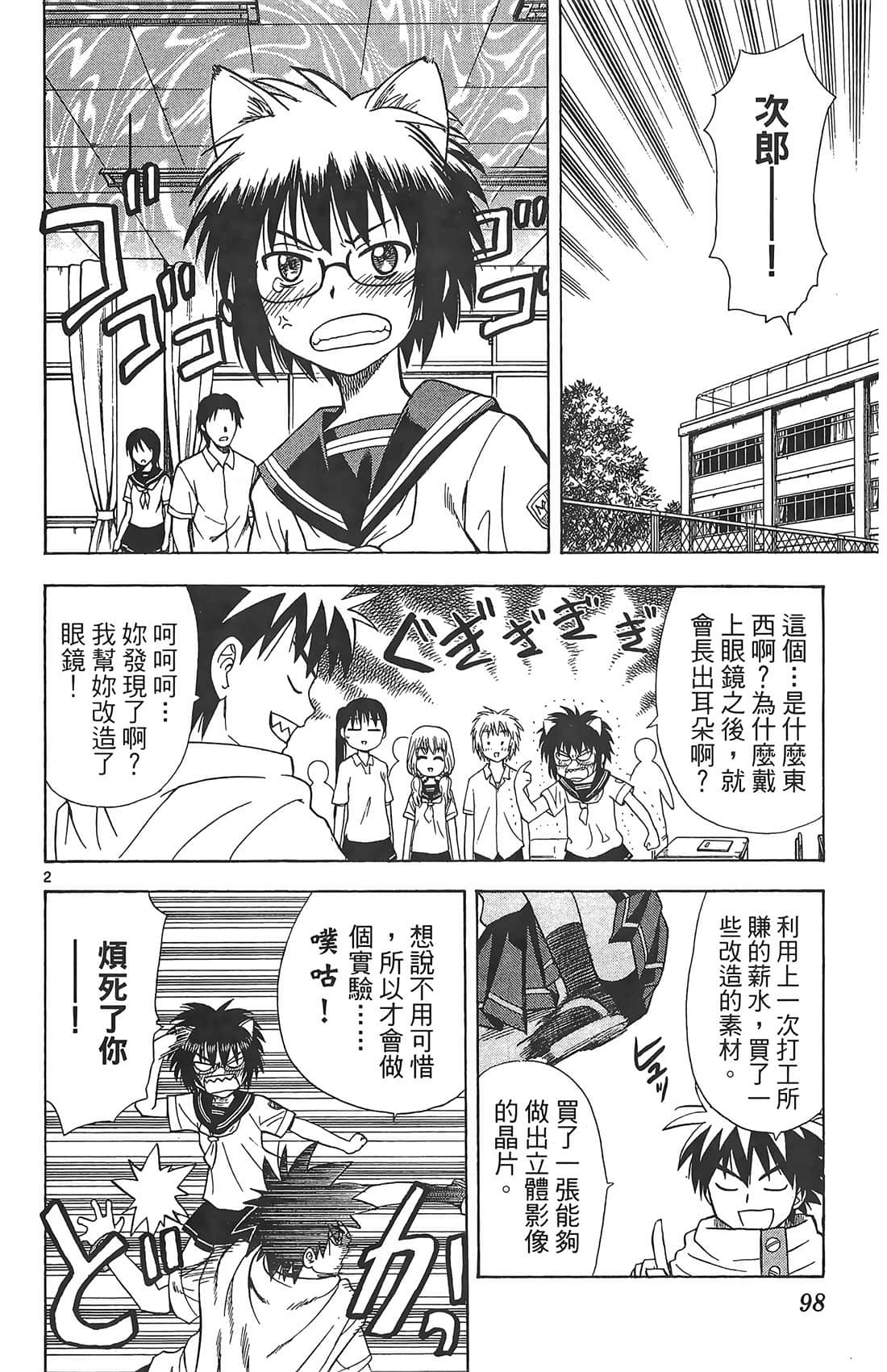 Page 97