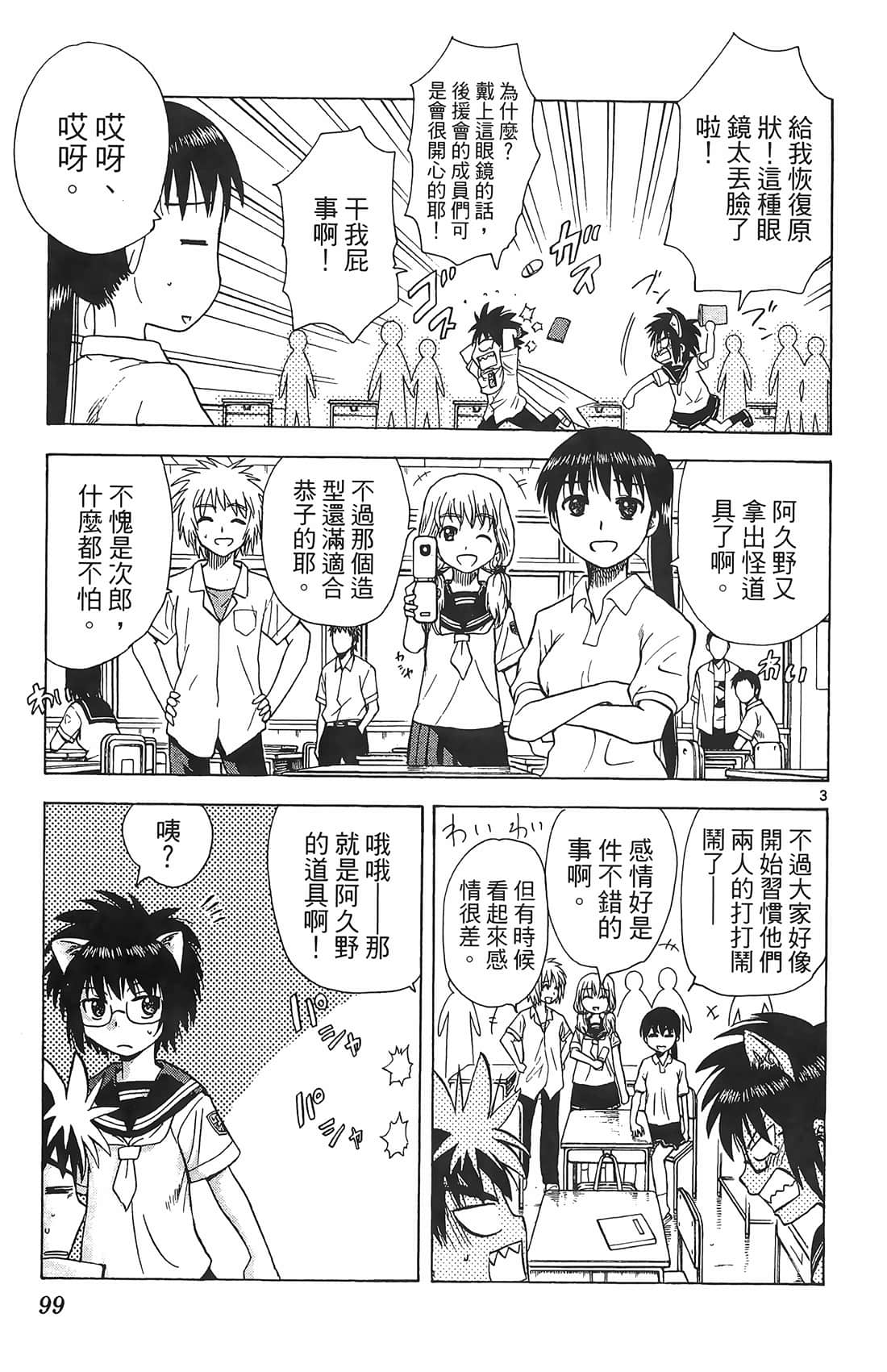 Page 98