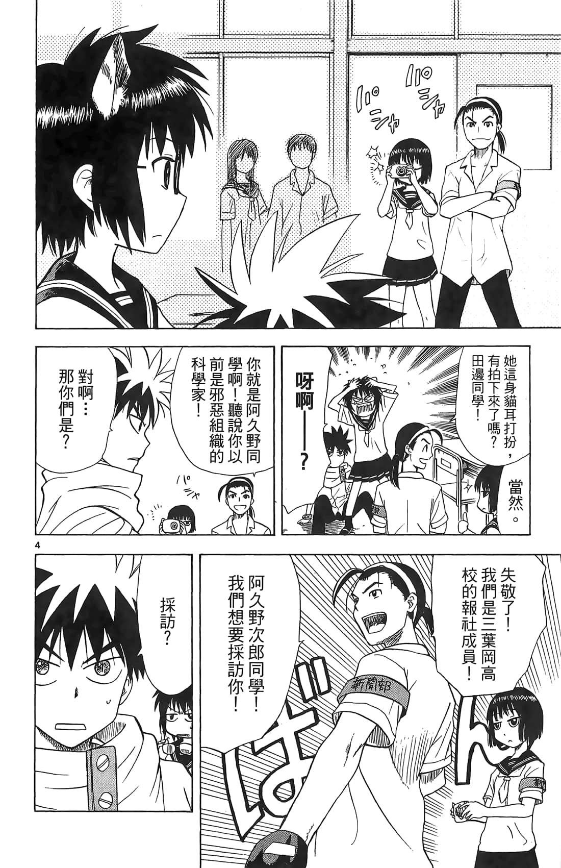 Page 99