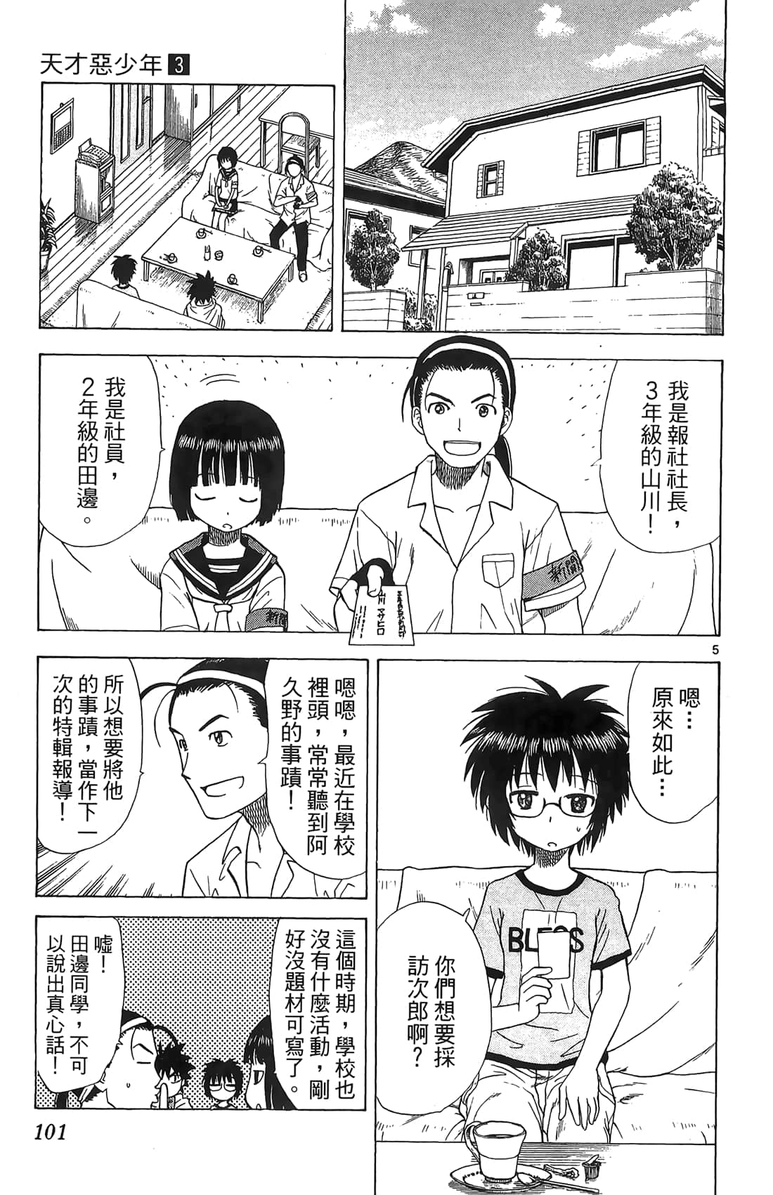 Page 100