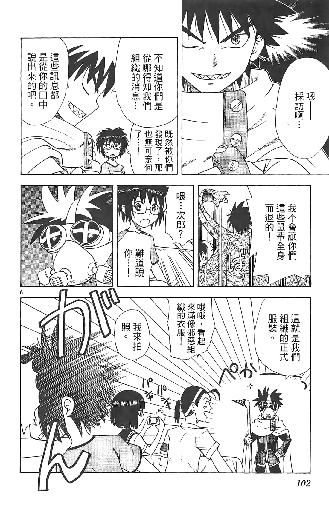 Page 101