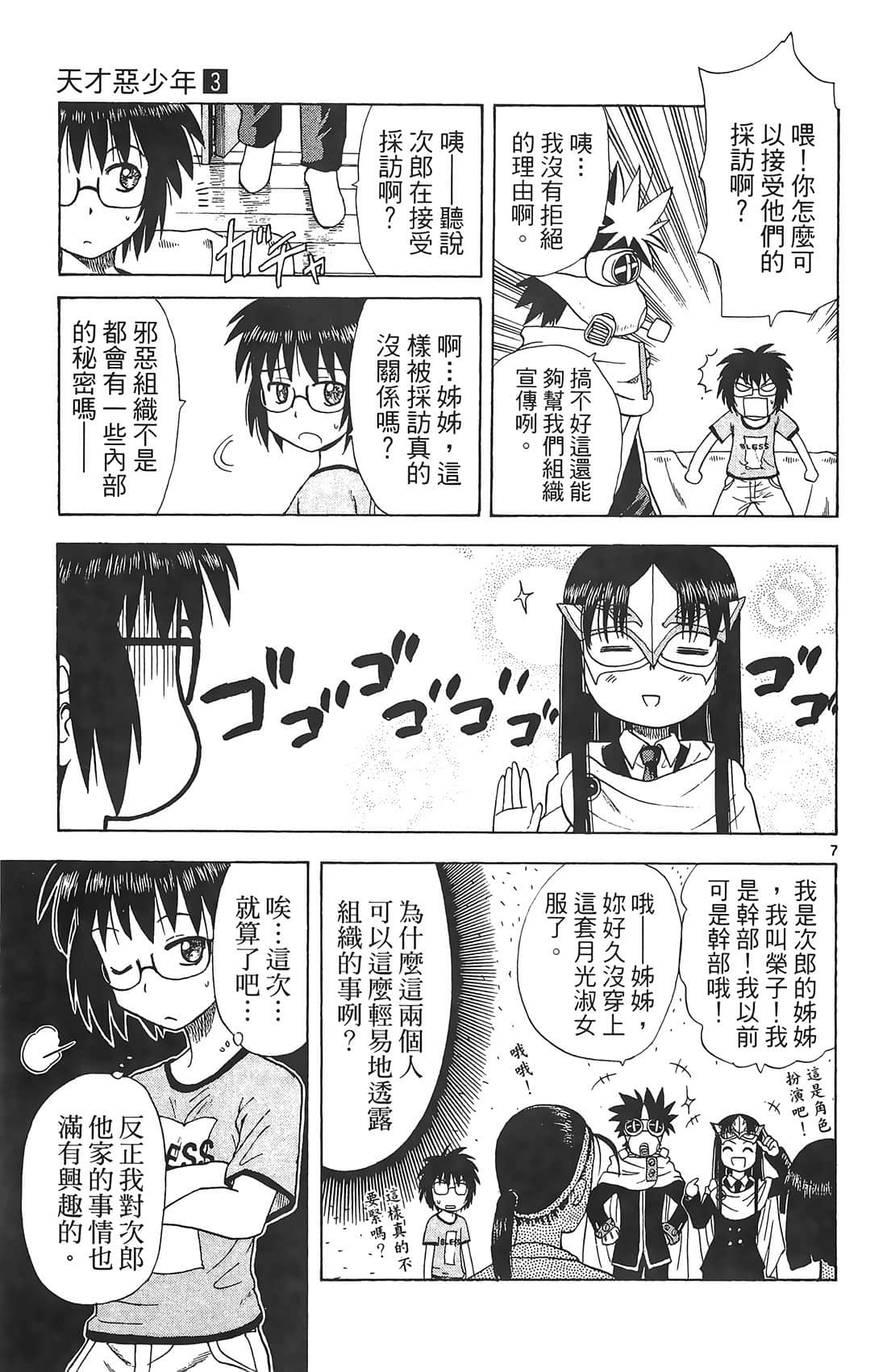 Page 102