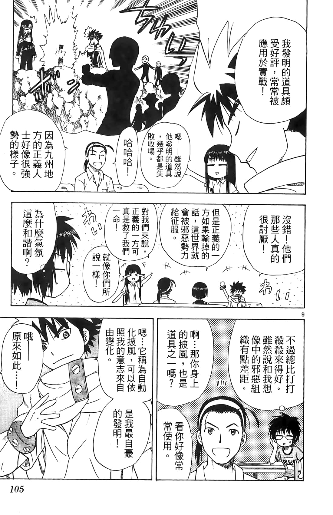 Page 104