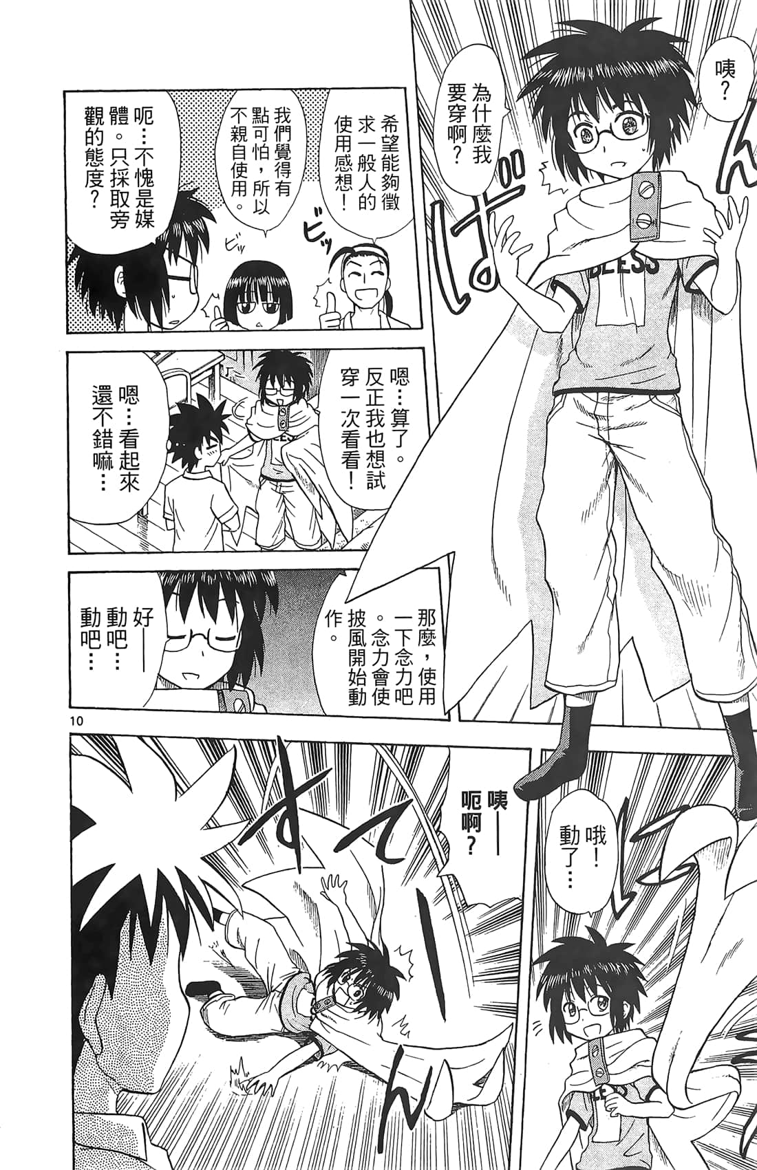 Page 105