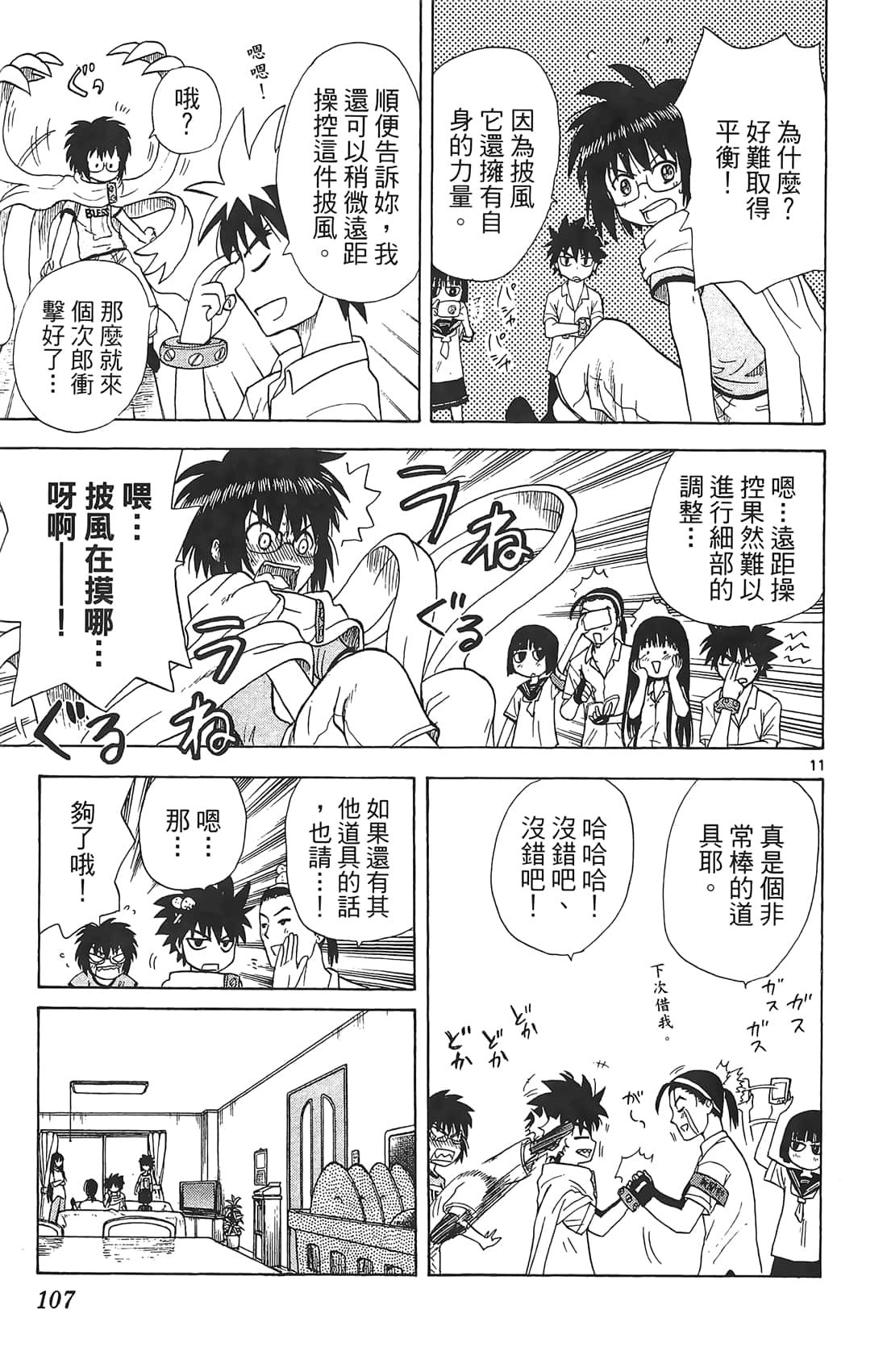 Page 106