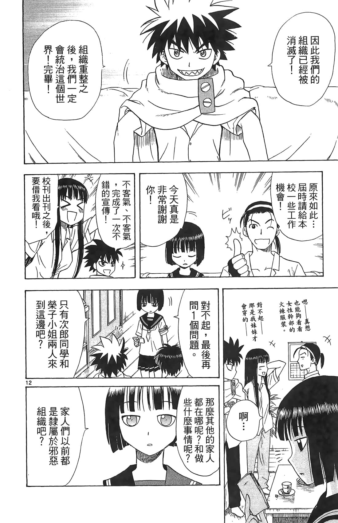 Page 107