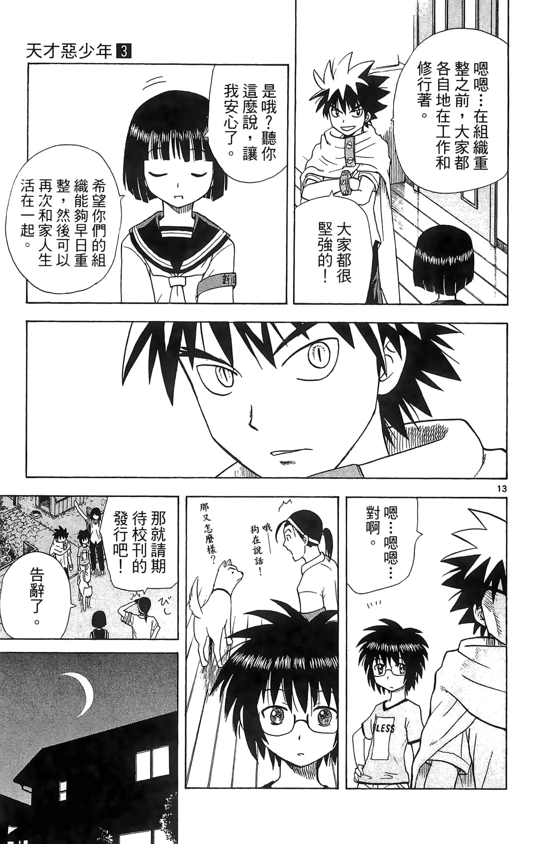 Page 108