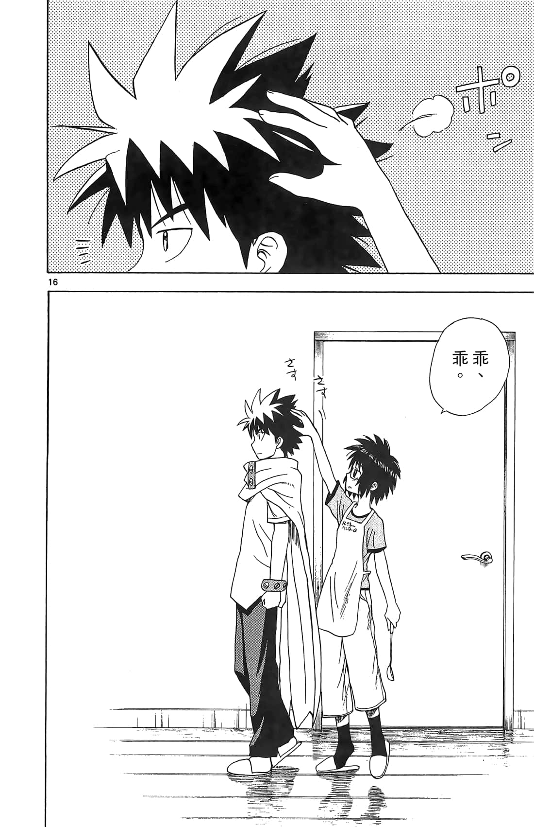Page 111