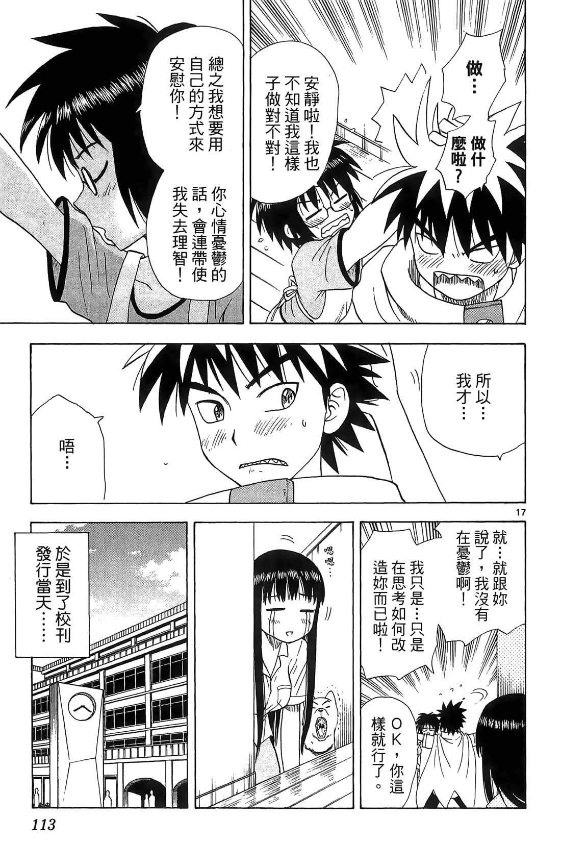 Page 112