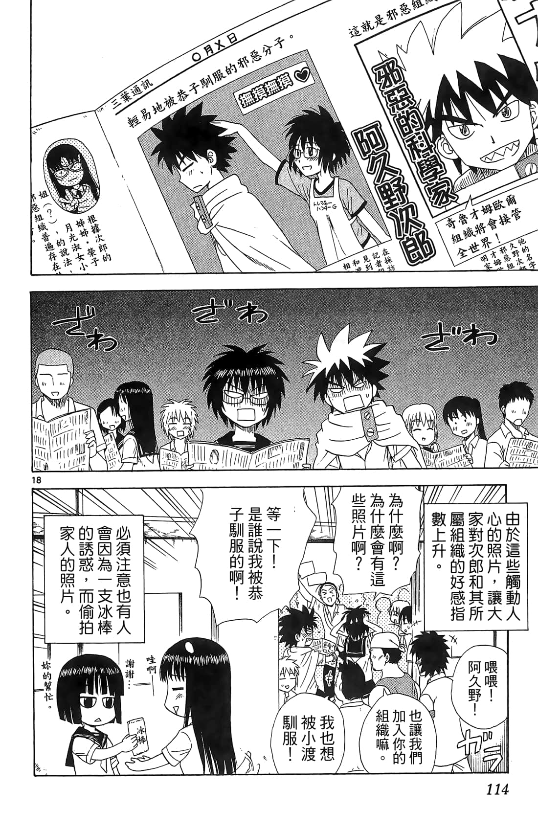 Page 113