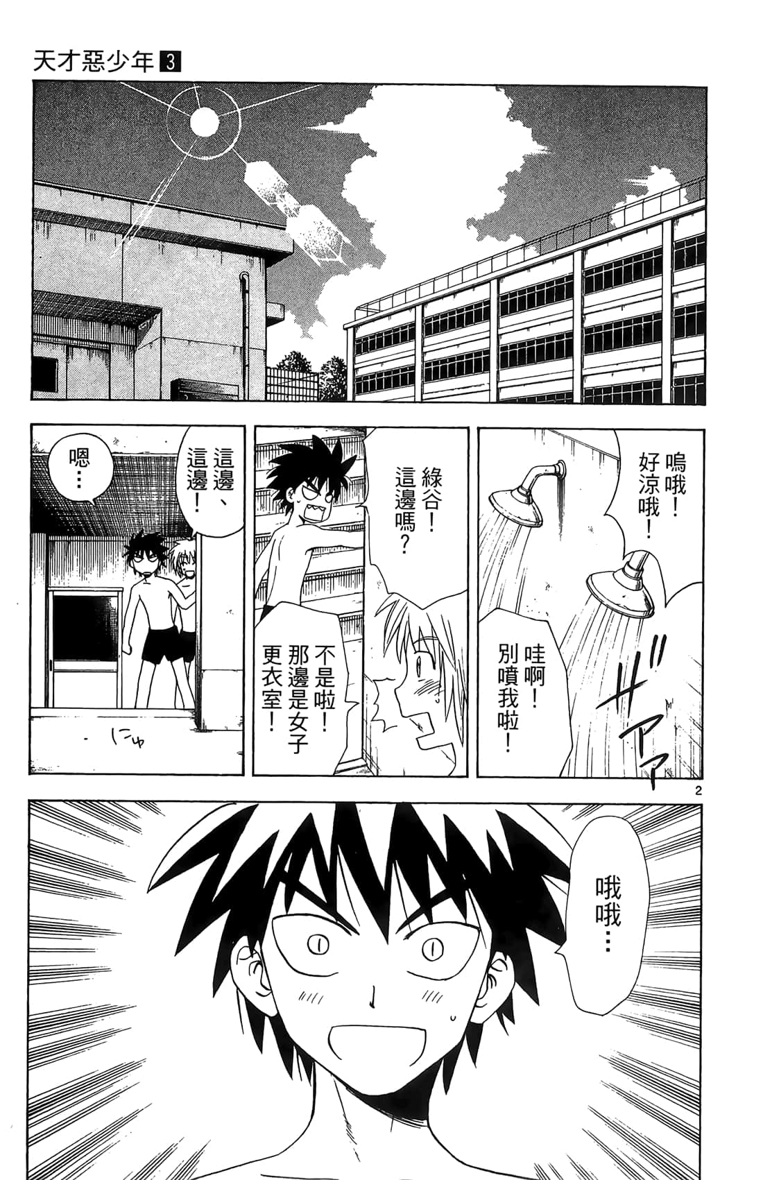 Page 116