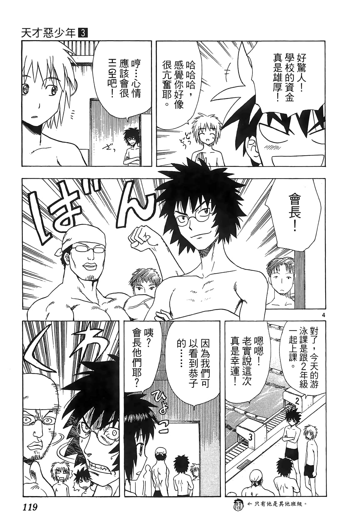 Page 118